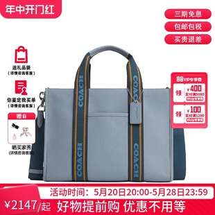 托特包手拎包斜挎包 Smith COACH Tote 男女同款 蔻驰 小号