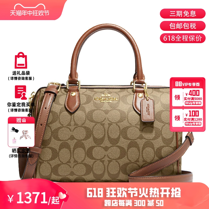 COACH 蔻驰 Rowan Satchel 女士波士顿桶包手拎包斜挎包 箱包皮具/热销女包/男包 通用款女包 原图主图