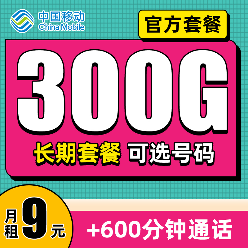 中国流量卡纯流量上网卡不限速手机卡电话卡4g5g全国通用大王卡属于什么档次？