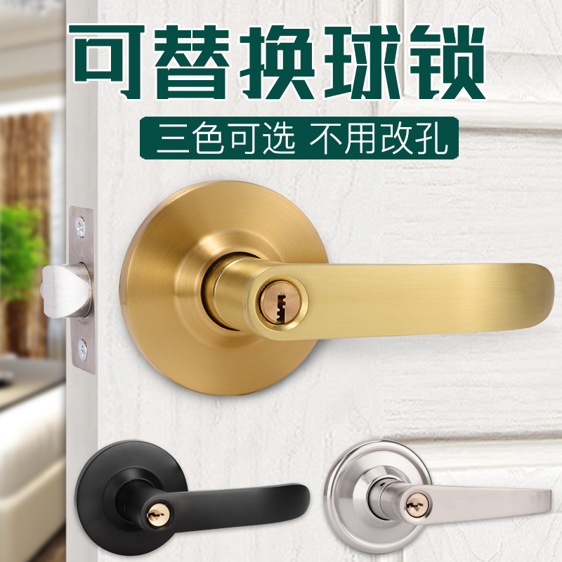 替换球锁门锁家用通用型球形锁改把手锁室内卧室房门锁老式圆锁高性价比高么？