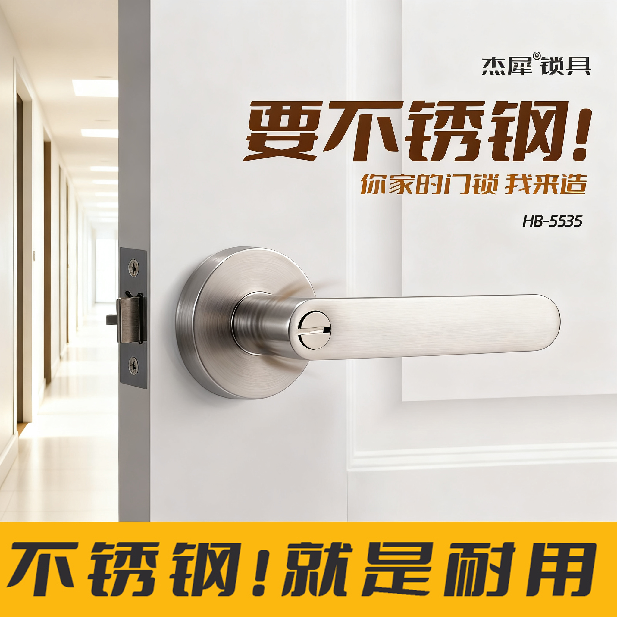 【7年老店】不锈钢卫生间三杆锁