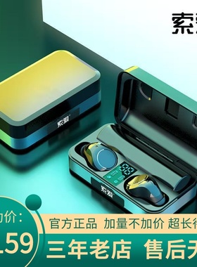 索爱T5联想TG01真无线蓝牙耳机无延迟超长待机入耳式防水主动降噪