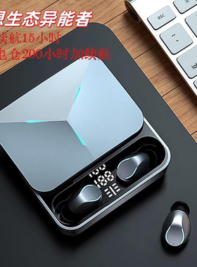 联想生态异能者 TG01无线蓝牙耳机超长待机电竞游戏无延迟5.3防水