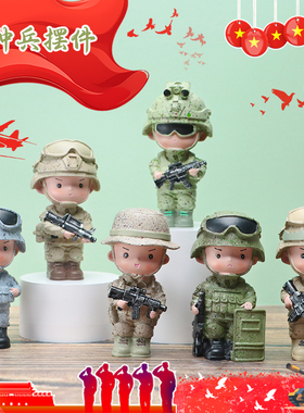 军人手办退伍士兵兵哥哥纪念品