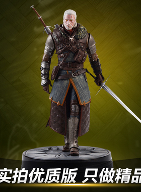 巫师3 狂猎杰洛特大宗师2代手办 希里猎魔人白狼游戏模型桌面摆件