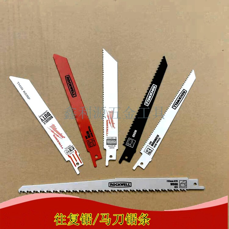 往复锯锯条马刀锯加长木工锯片金属铁细齿塑料切割 通用型锯条