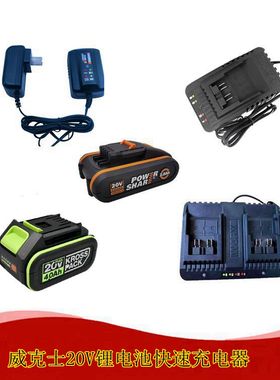 威克士20V锂电池快充充电器 WA3880 橙色电池充电器 WA3918充电器