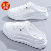 品牌真皮厚底包头半拖鞋 女夏外穿2025新款 薄款 断码 网面透气凉拖鞋