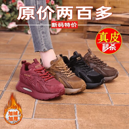 品牌断码真皮阿甘鞋加绒老爹鞋女
