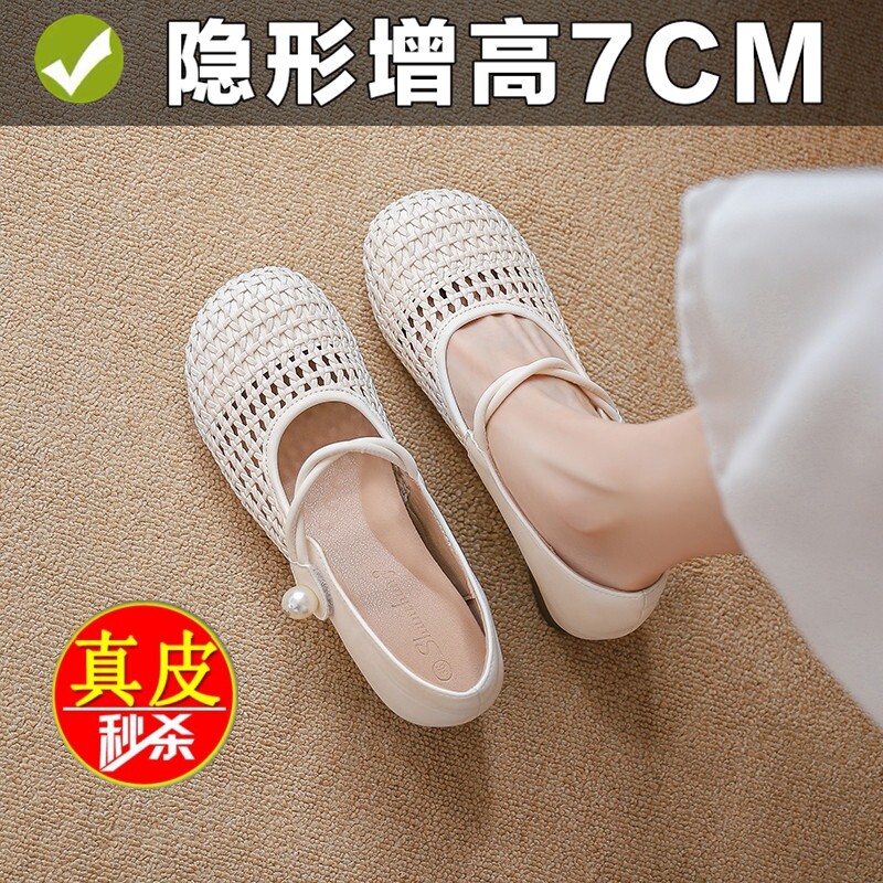 品牌断码真皮小个子内增高玛丽珍鞋女款编织镂空透气女鞋粗跟凉鞋