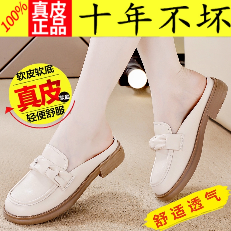 品牌断码真皮百搭厚底半拖鞋女鞋