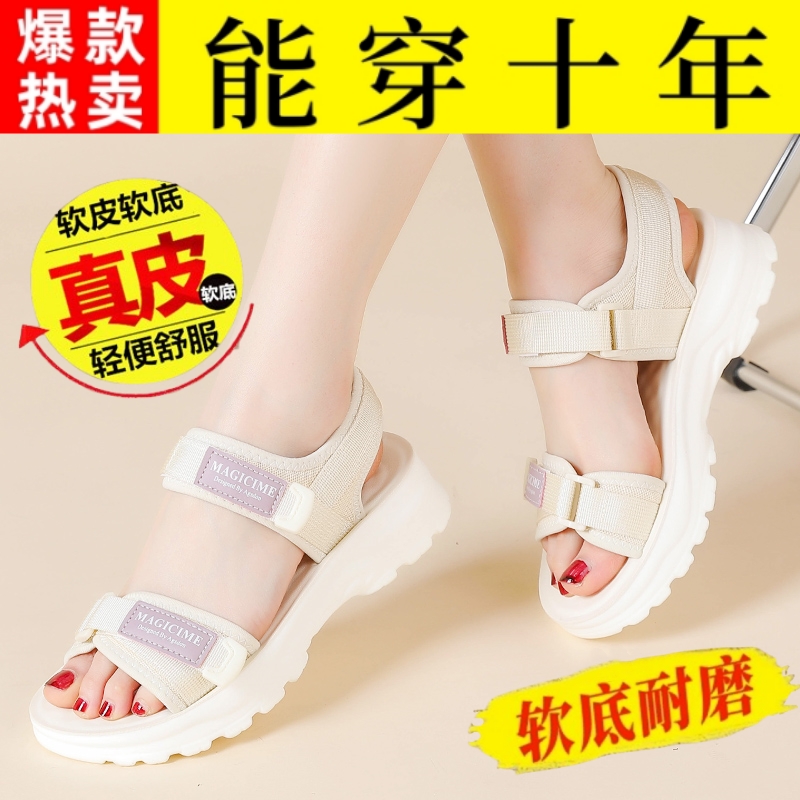达妮芙断码软底沙滩鞋女真皮凉鞋