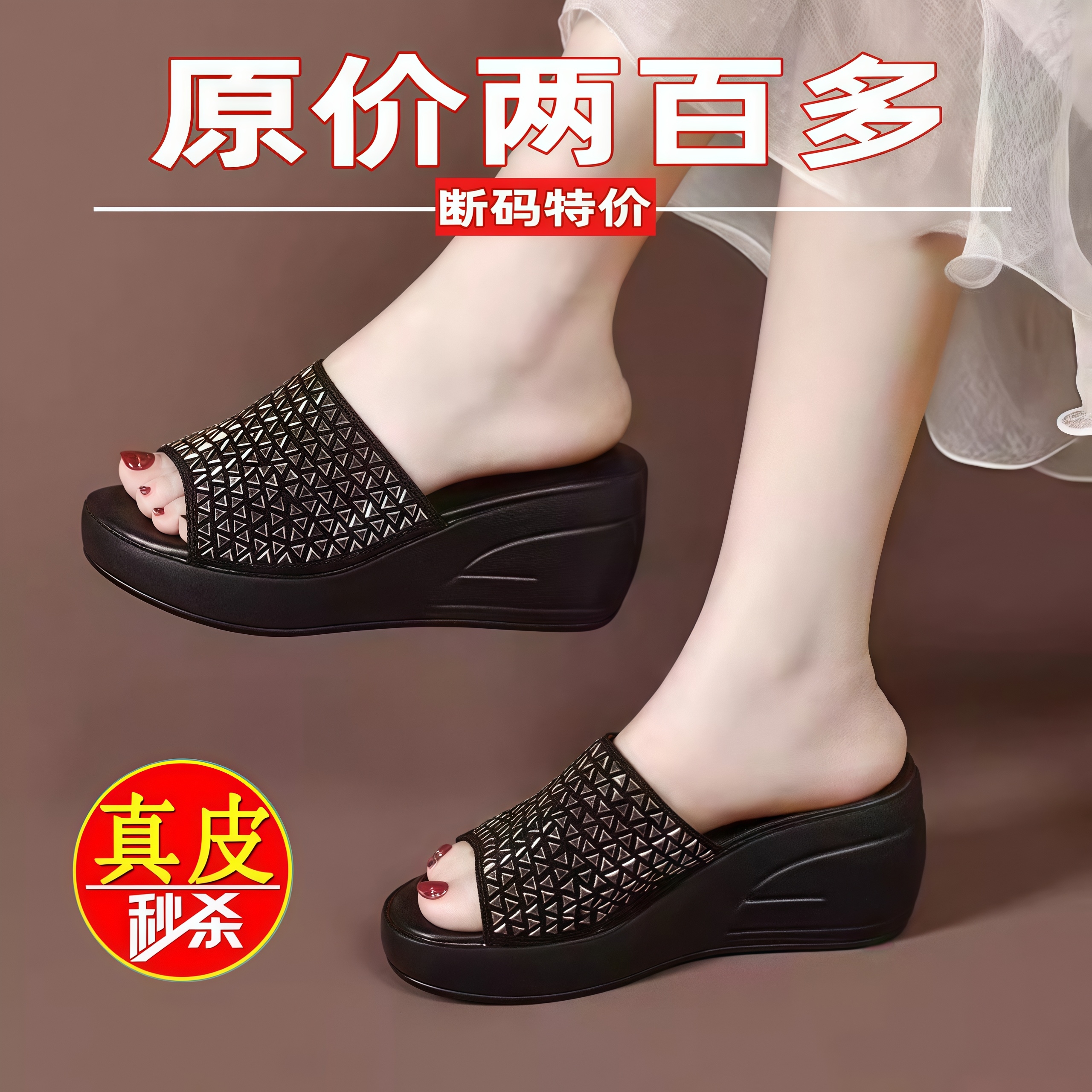 品牌真皮坡跟防滑妈妈凉拖鞋女鞋