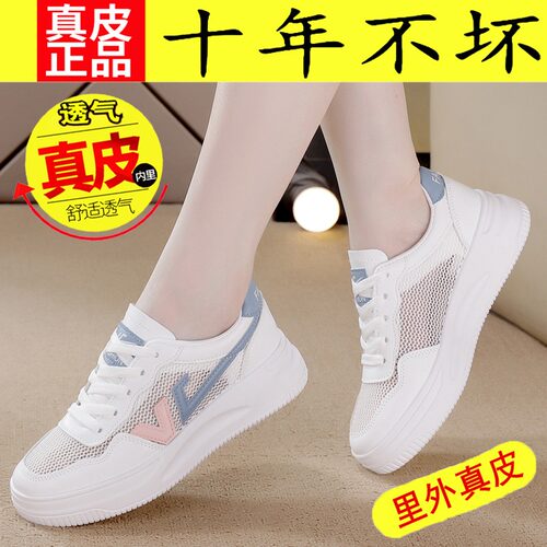 品牌特价休闲大码小白鞋轻便女鞋