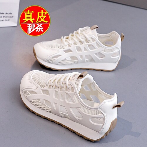 品牌真皮网面透气镂空运动阿甘鞋