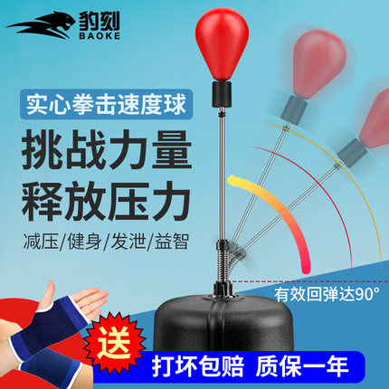 拳击速度球反应靶不倒翁发泄球家用成人儿童沙包沙袋躲闪训练器材