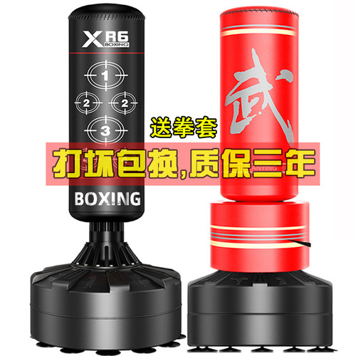 豹刻立式拳击沙袋散打跆拳道家用