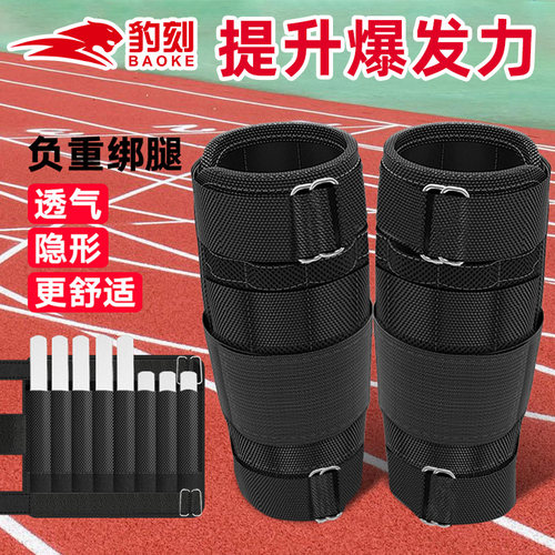 跑步负重绑腿可调节负重背心手环