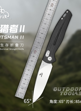 ANTE狩猎者II高强度锋利EDC随身便携防身D2钢折叠刀生存户外小刀