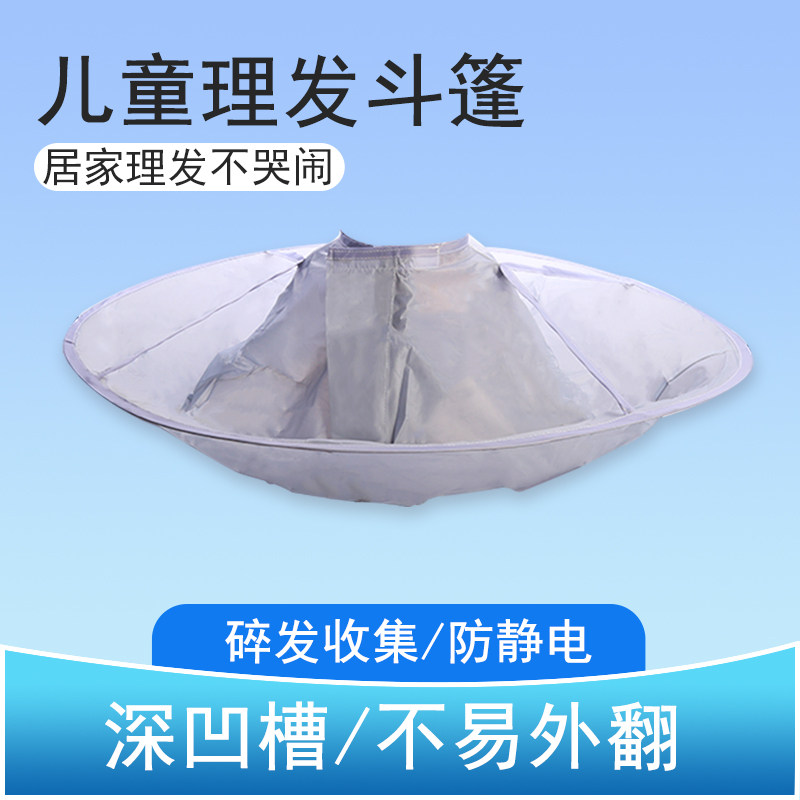 理发儿童斗篷成人斗篷剪发围布婴儿不沾发剪头发碎发理发店家用