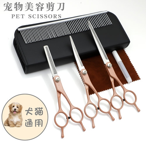 宠物美容剪刀剪狗毛弯剪