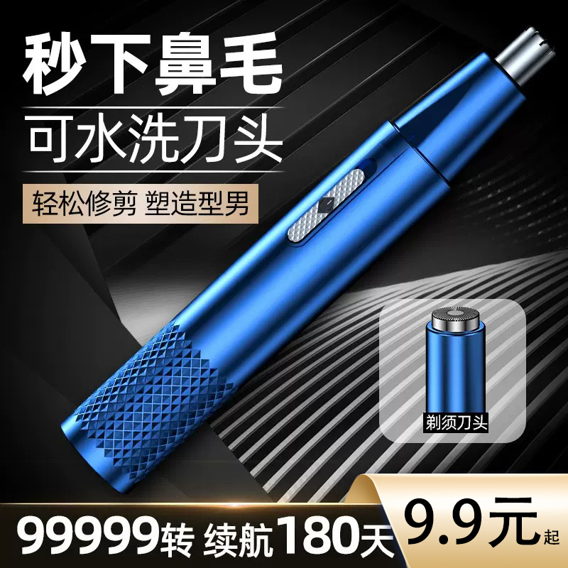 电动鼻毛修剪器男士清理女用