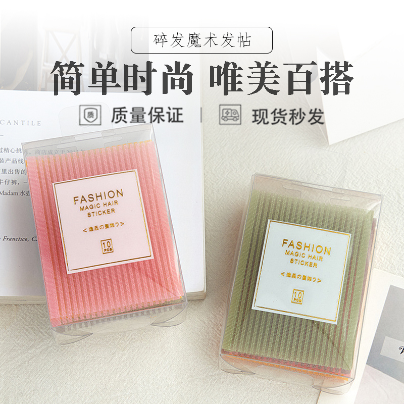 刘海贴魔术发帖刃匠剪