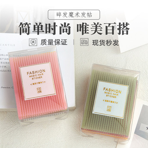 刘海贴魔术发帖刃匠剪