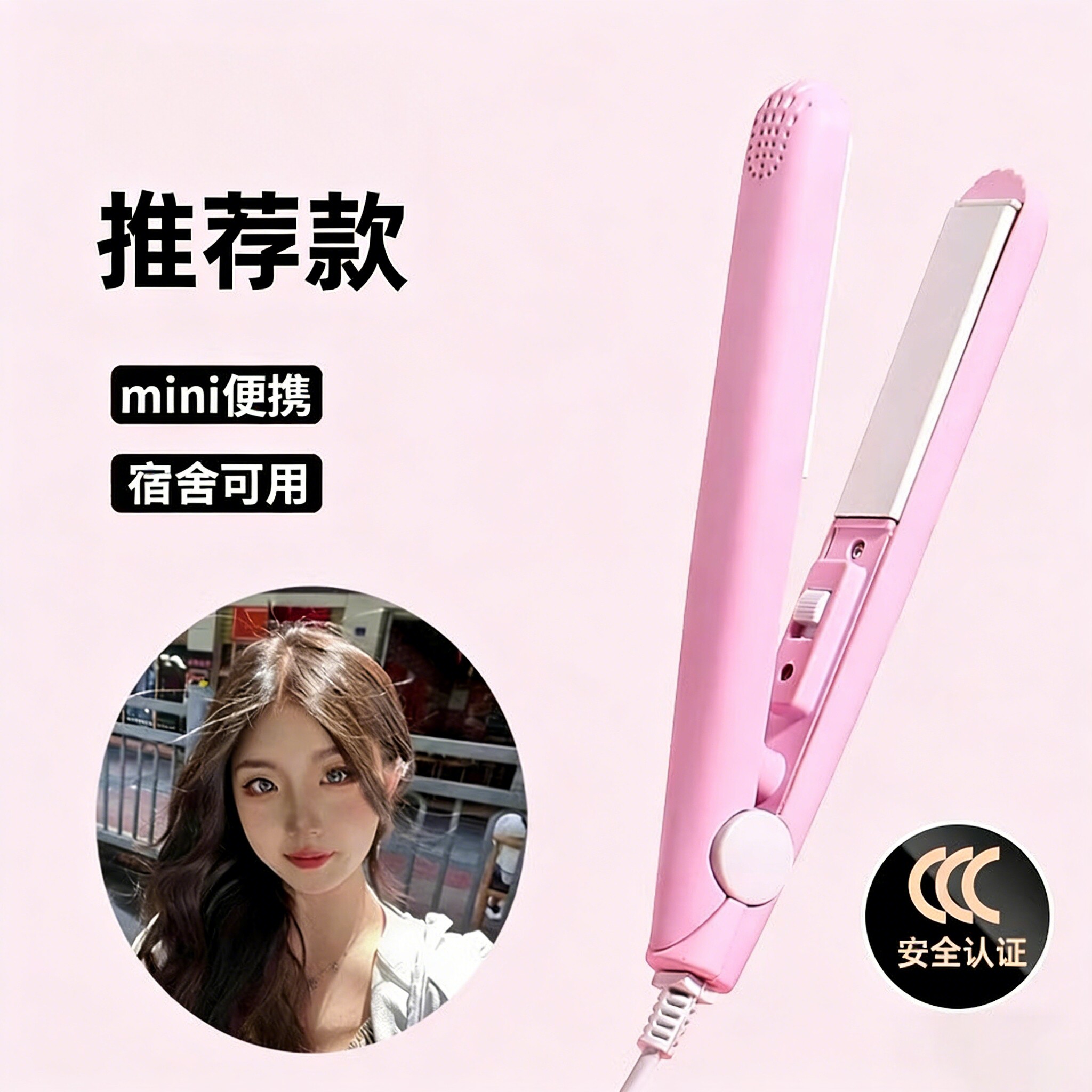 迷你夹板直发卷发两用小型卷发棒刘海专用烫发便携式熨板拉直板夹