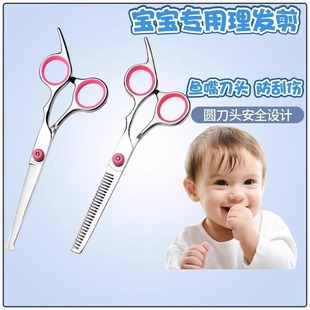 儿童理发剪刀宝宝美发剪牙剪婴儿安全剪发神器自己剪刘海打薄套装