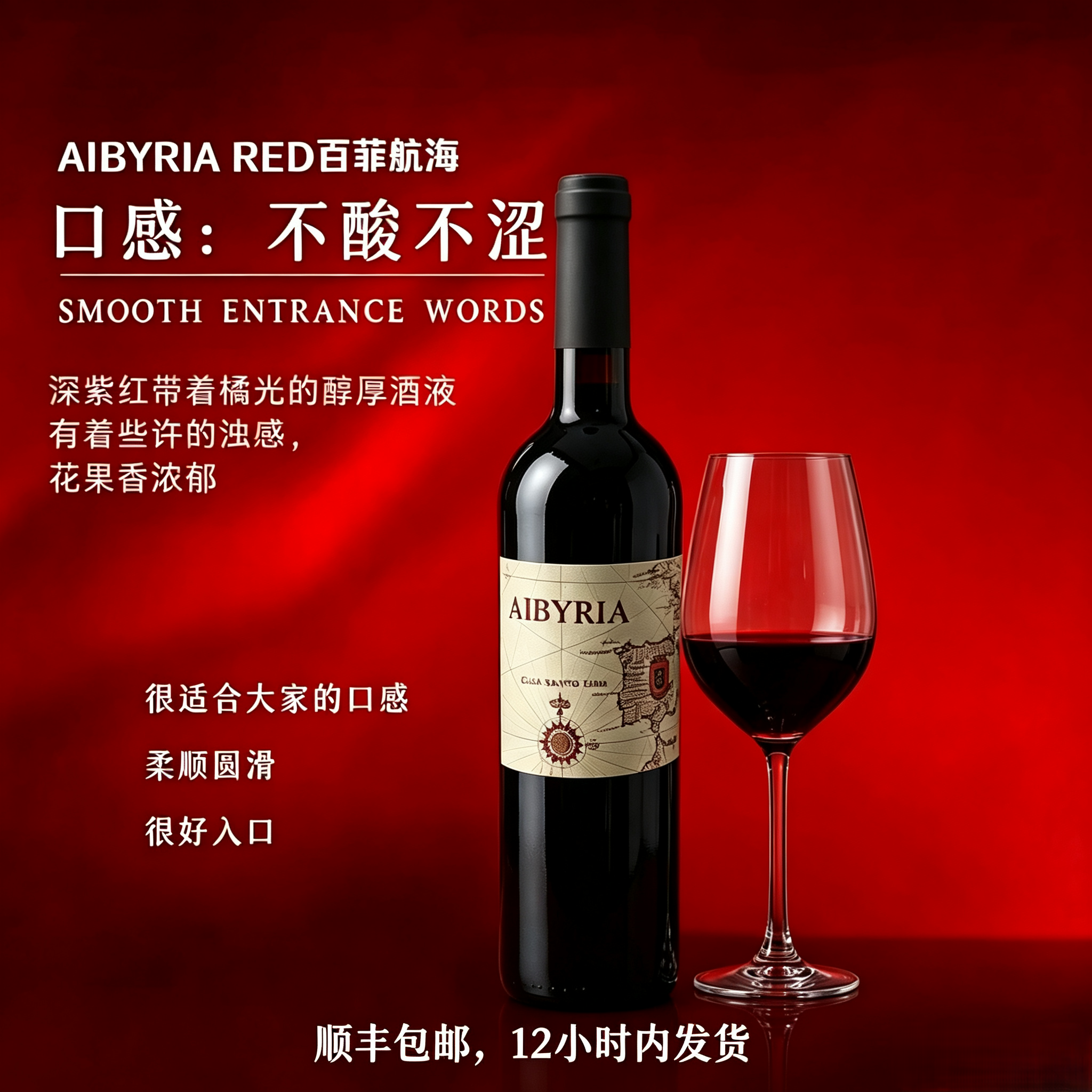 顺丰包邮葡萄牙原瓶进口百菲半甜红酒果香味浓郁自饮微醺送礼佳品