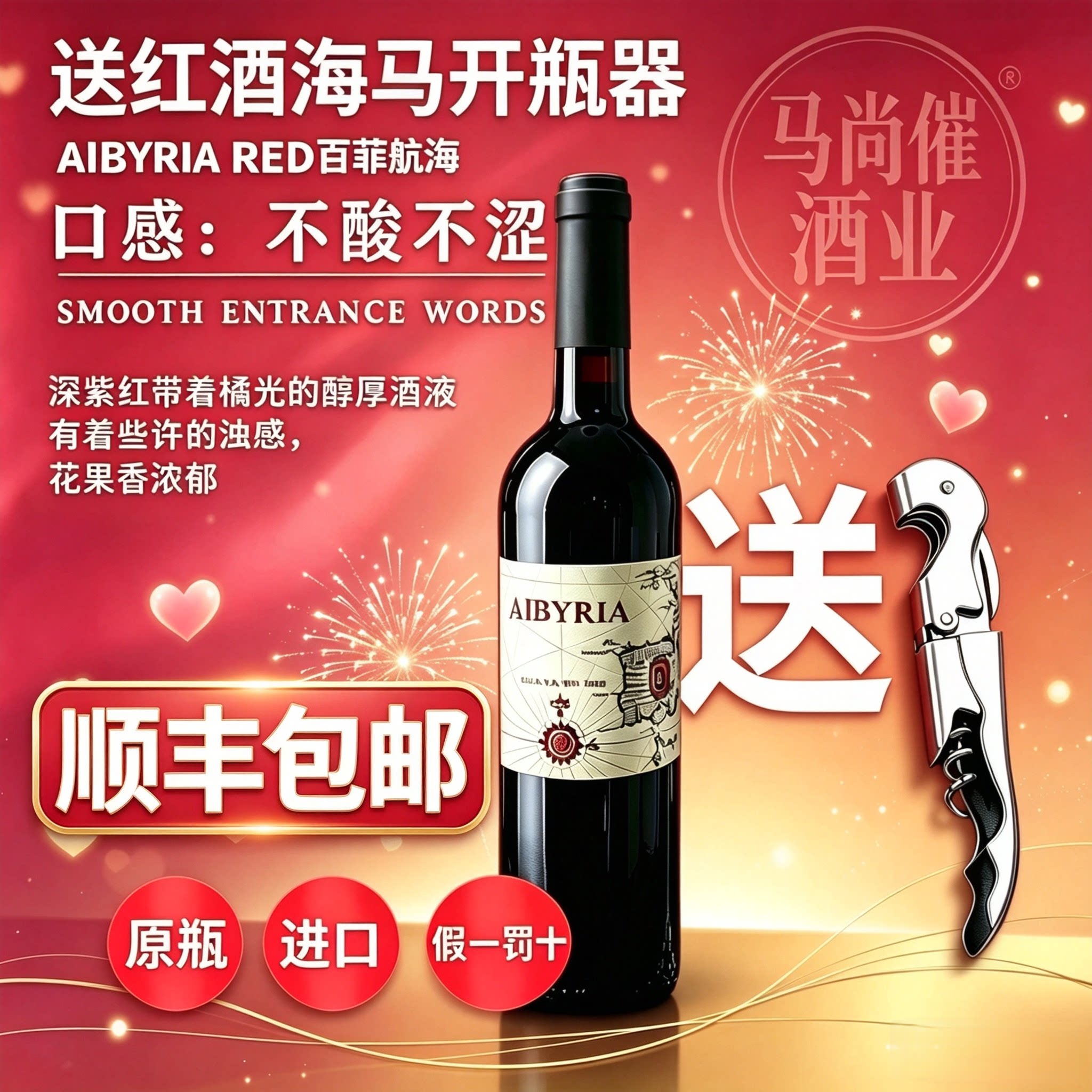 顺丰包邮葡萄牙原瓶进口半甜红酒果香味浓郁公司团建中秋国庆送礼