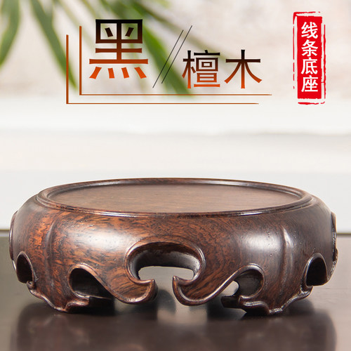 黑檀整料实木圆形底座大号花瓶花盆景紫砂壶摆件工艺品玉石头托