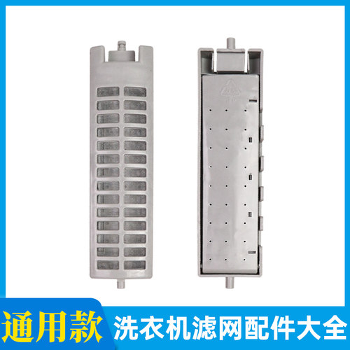 适配小天鹅洗衣机过滤网盒TB65-C1208H洗衣机内置垃圾过滤器配件