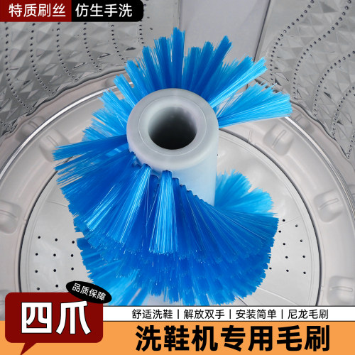 洗衣机改装洗鞋机毛刷配件全自动专用洗鞋机壁刷刷鞋机毛刷神器