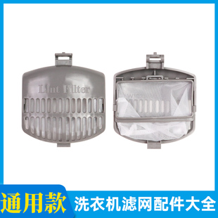 H8318JN 垃圾盒XQB65 适用海信洗衣机过滤网袋XQB80 C6305G内网兜