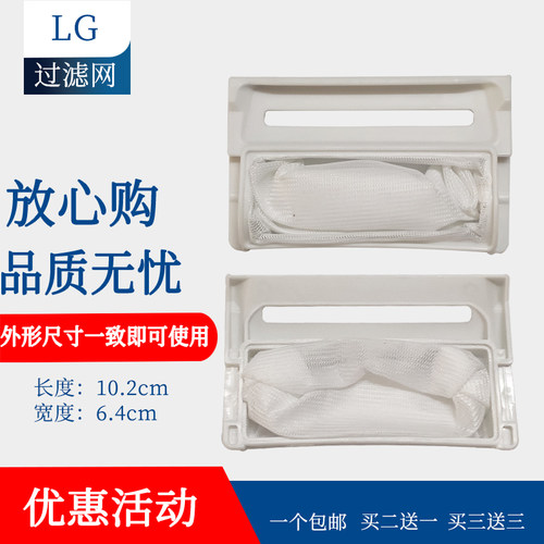 LG双力神全自动洗衣机过滤网XQB50-116SF XQB50-188SF 垃圾网袋