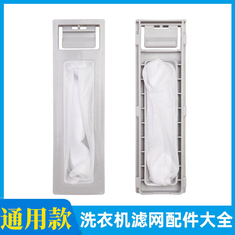 适配小天鹅全自动洗衣机毛屑过滤网XQB46-500CL XQB48-510CL网袋
