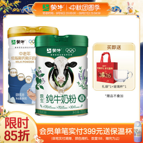 奶粉组合装满足全家营养