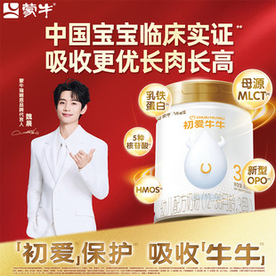 【新鲜不涨价】蒙牛旗舰店初爱牛牛幼儿奶粉12-36月龄3段800克/罐