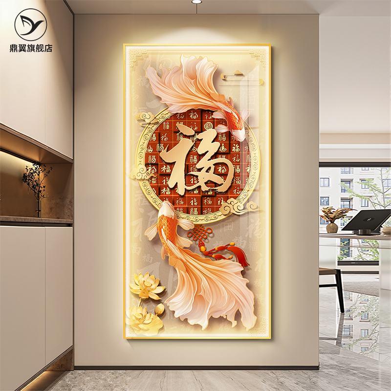 【30天无理由退换】福字装饰画