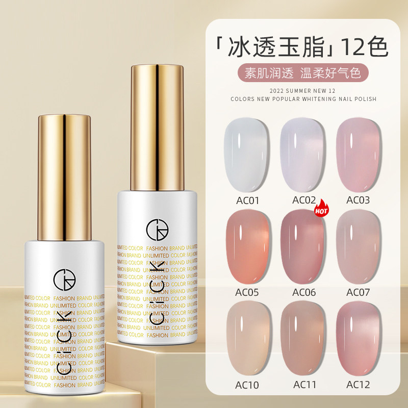 CICK美甲冰透玉脂指甲油胶图片