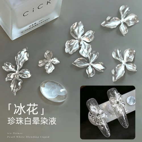 CICK珠光冰花绸缎免照灯甲油胶