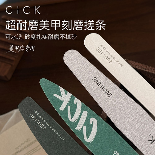 美甲店专用卸甲工具套装耐用搓条