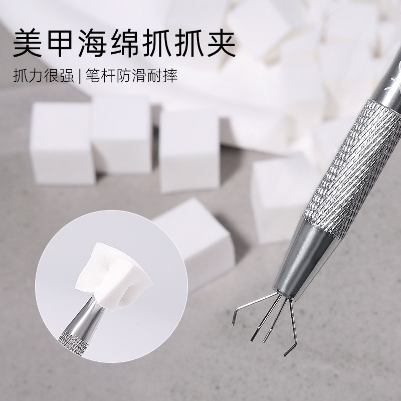 CICK美甲拍拍胶海绵粉扑抓夹腮红渐变晕染造型专用不锈钢防滑工具