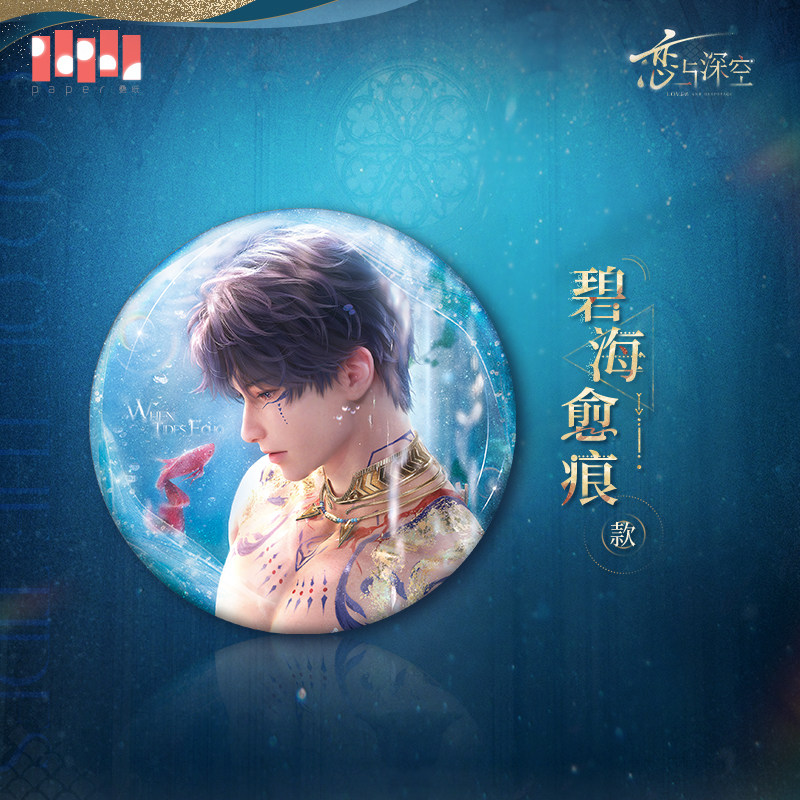 thumbnail for "Love and Deep Space" Qi Yu · God of Tides series tinplate badge