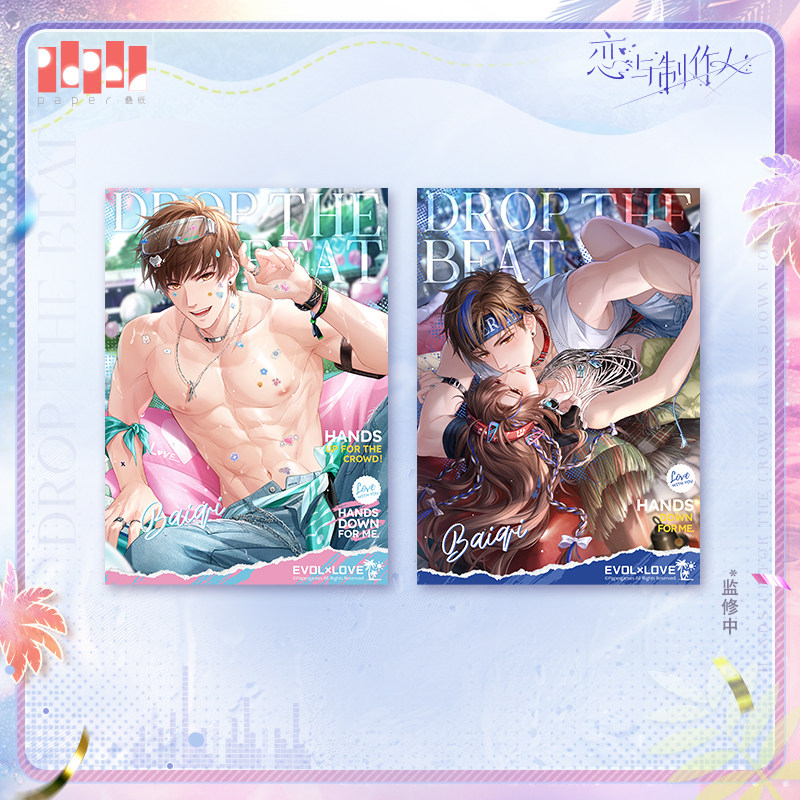 thumbnail for "Love and Producer" DROP THE BEAT series collectible photo card set pre-sale