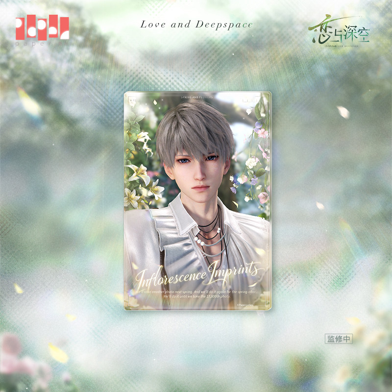 thumbnail for "Love and Deep Space" Spring What Flowers Do Series Flower Shadow Colored Paper Pre-sale