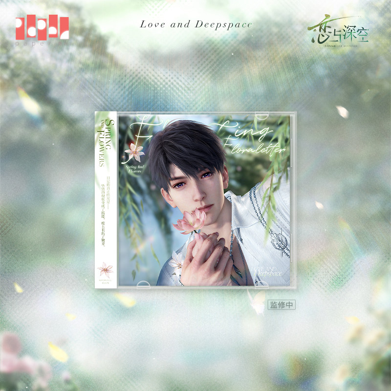 thumbnail for "Love and Deep Space" Spring What Happens to Flowers Series Flower Letter Brochure Pre-sale