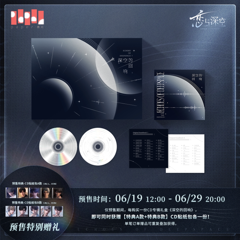 CD album Gift Box "Echo of deep space".